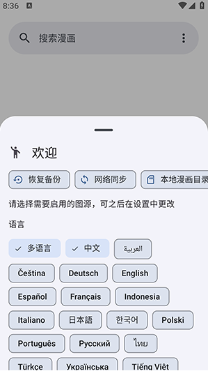 Kotatsu最新版下载 Kotatsu最新版下载