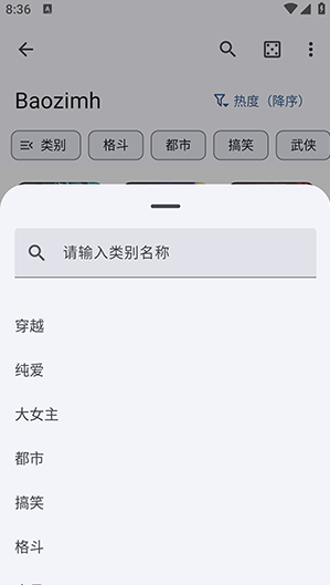 Kotatsu最新版下载 Kotatsu最新版下载