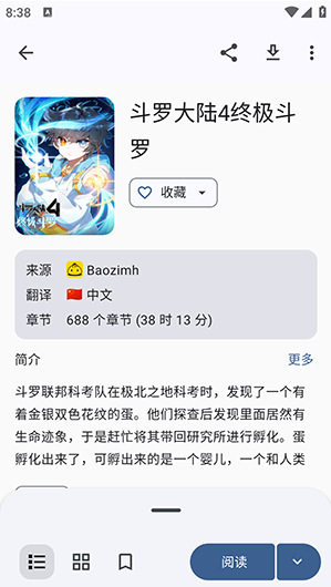 Kotatsu最新版下载 Kotatsu最新版下载