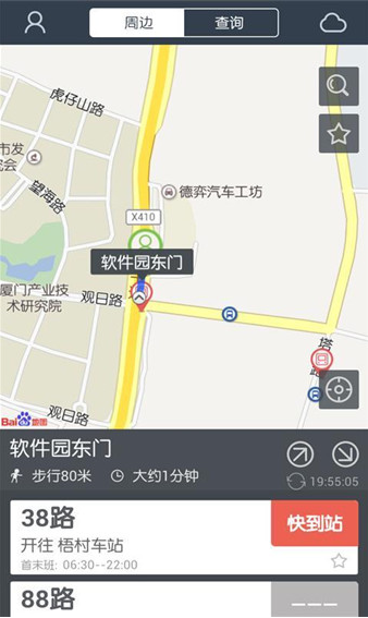 兜兜公交在线查询软件 兜兜公交在线查询软件