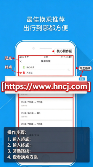 兜兜公交在线查询软件 兜兜公交在线查询软件