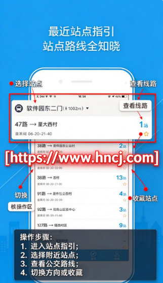 兜兜公交官方正版 兜兜公交官方正版