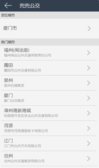 兜兜公交官方正版 兜兜公交官方正版