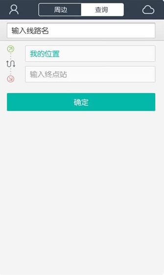 兜兜公交官方正版 兜兜公交官方正版