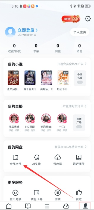 UC下一页 UC下一页
