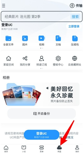 UC��һҳ��Ѱ�