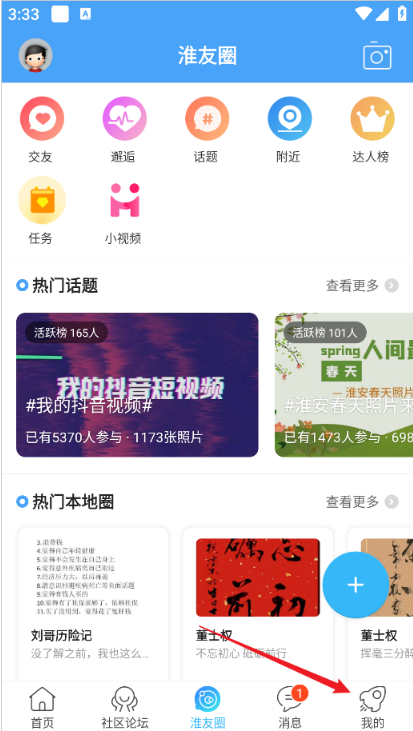 淮水安澜淮上民生 淮水安澜淮上民生