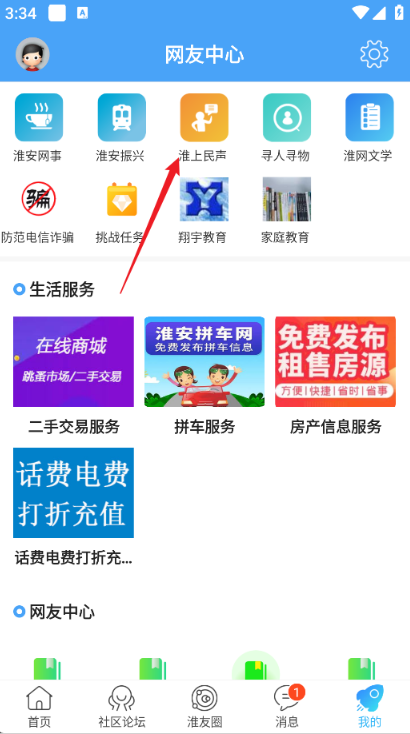 淮水安澜淮上民生 淮水安澜淮上民生