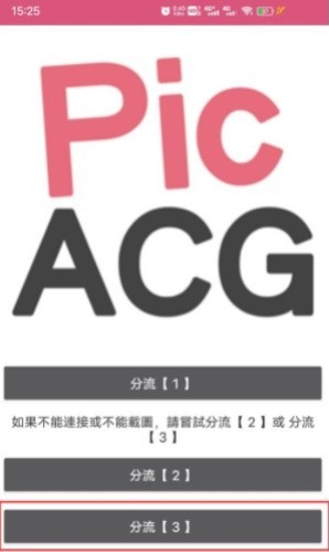 哔咔ACG漫画APP下载 哔咔ACG漫画APP下载