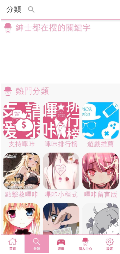 哔咔ACG漫画APP下载 哔咔ACG漫画APP下载