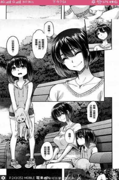 哔咔ACG漫画APP下载 哔咔ACG漫画APP下载
