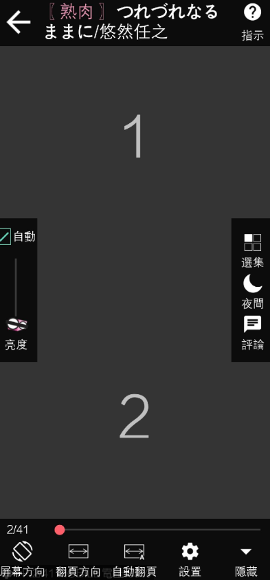 哔咔ACG漫画APP下载 哔咔ACG漫画APP下载