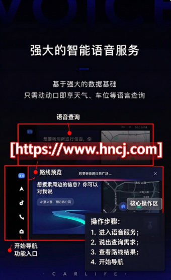 百度CarLife+车机版 百度CarLife+车机版
