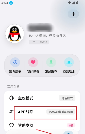 acfan鼻血1.9.7下载 acfan鼻血1.9.7下载