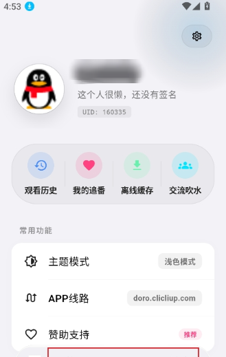 acfan鼻血1.9.7下载 acfan鼻血1.9.7下载