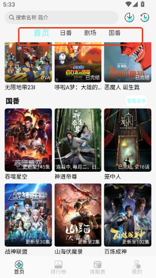 acfan鼻血1.9.7下载 acfan鼻血1.9.7下载