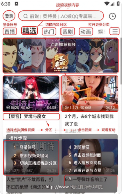 acfan鼻血1.9.7下载 acfan鼻血1.9.7下载