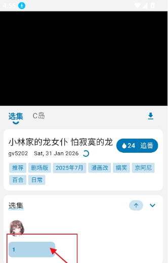 acfan鼻血1.9.7无广告下载 acfan鼻血1.9.7无广告下载