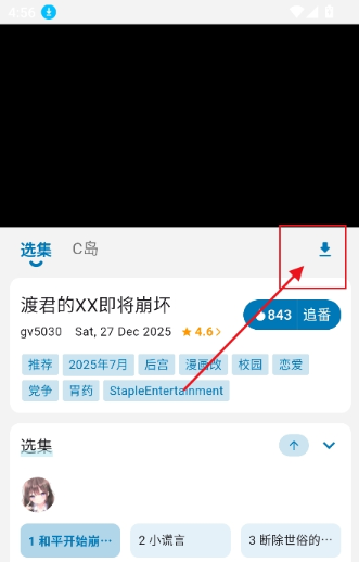 acfan鼻血1.9.7无广告下载 acfan鼻血1.9.7无广告下载