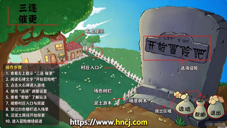 植物大战僵尸割绳子版 植物大战僵尸割绳子版