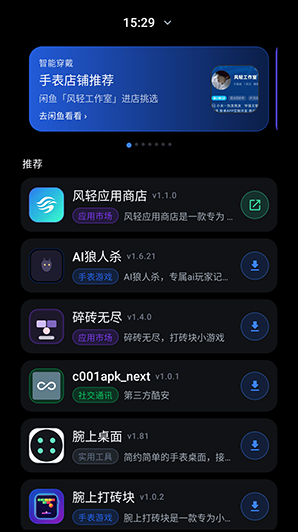 ����Ӧ���̵�app����