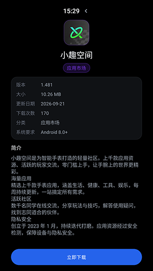 ����Ӧ���̵�app����