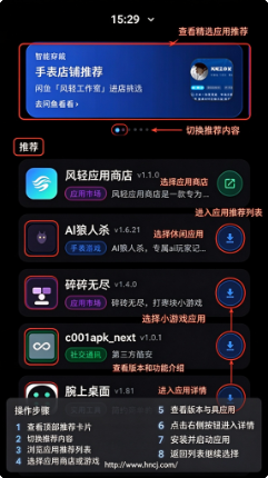 ����Ӧ���̵�app����
