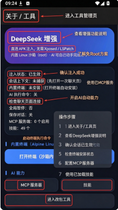 DeepSeek��ǿ��app����