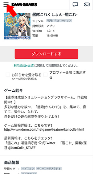 DMM游戏平台app下载(DMM GAMES STORE) DMM游戏平台app下载(DMM GAMES STORE)
