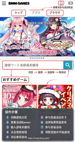 DMM游戏平台app下载(DMM GAMES STORE) DMM游戏平台app下载(DMM GAMES STORE)