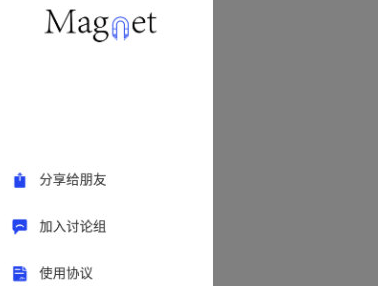 搜磁器1.0.5官方下载安装最新版 搜磁器1.0.5官方下载安装最新版