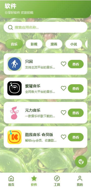 SLIME软件库最新版下载 SLIME软件库最新版下载