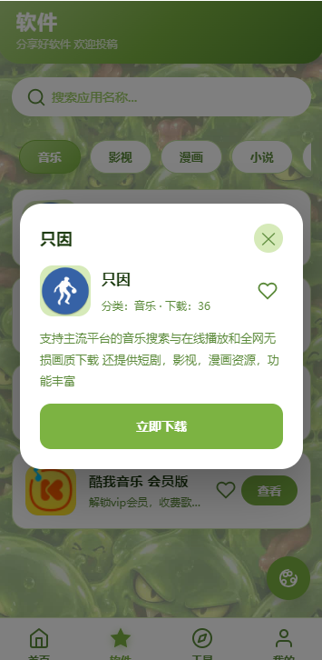 SLIME软件库最新版下载 SLIME软件库最新版下载