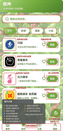 SLIME软件库最新版下载 SLIME软件库最新版下载