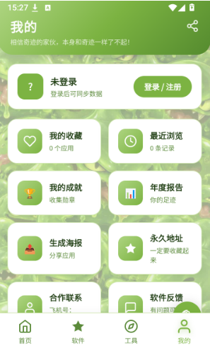 SLIME软件库最新版下载 SLIME软件库最新版下载
