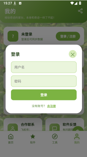 SLIME软件库最新版下载 SLIME软件库最新版下载