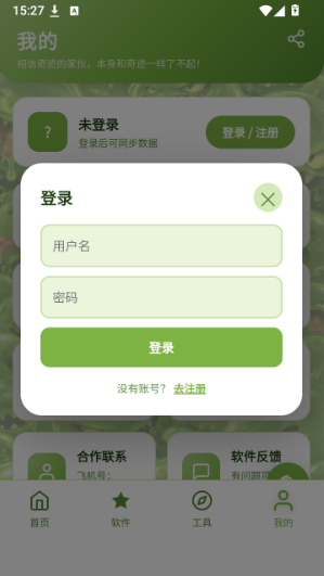 SLIME软件库最新版下载 SLIME软件库最新版下载