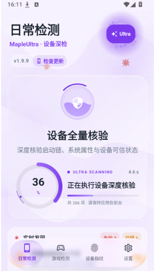 Maple检测app最新版本下载 Maple检测app最新版本下载