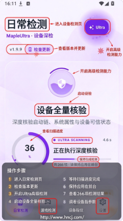 Maple检测app最新版本下载 Maple检测app最新版本下载