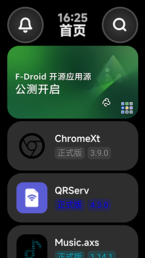 弦应用商店换源版app下载 弦应用商店换源版app下载