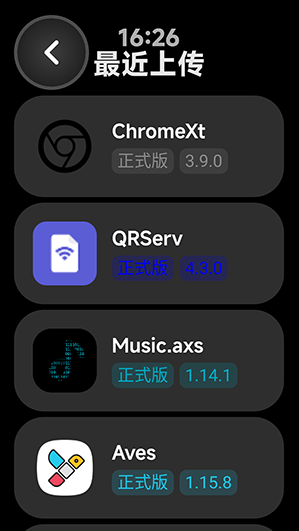 弦应用商店换源版app下载 弦应用商店换源版app下载