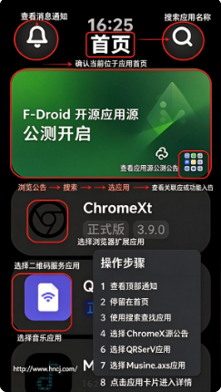 弦应用商店换源版app下载 弦应用商店换源版app下载