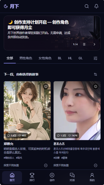 月下Wolha AI聊天软件下载 月下Wolha AI聊天软件下载