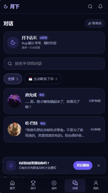 月下Wolha AI聊天软件下载 月下Wolha AI聊天软件下载