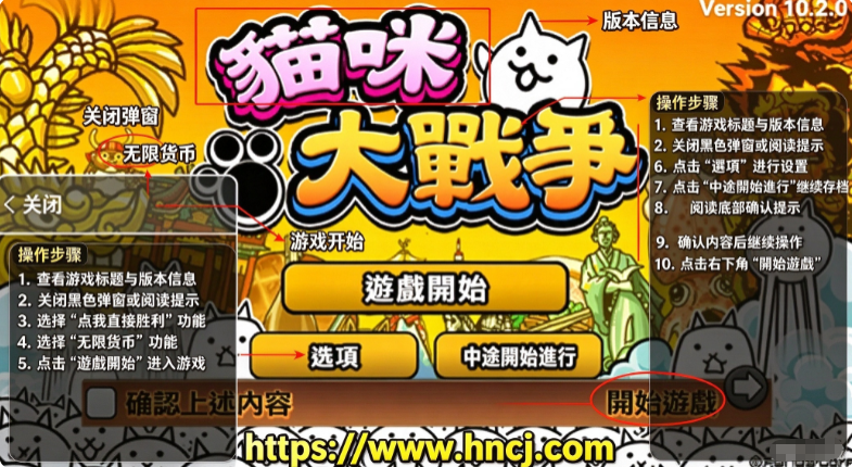 猫咪大战争官方正版下载 猫咪大战争官方正版下载