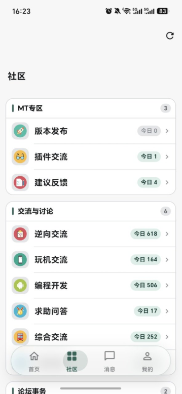 MT��̳Pro���°汾����