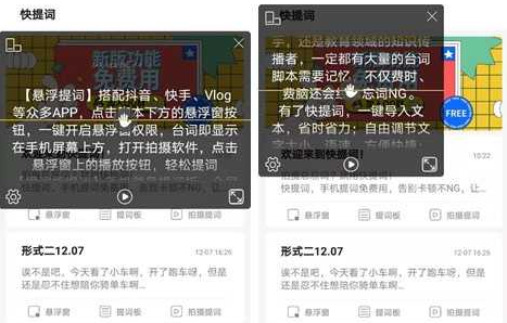 随声提词SpeechCue让演讲忘词不再尴尬 随声提词SpeechCue让演讲忘词不再尴尬