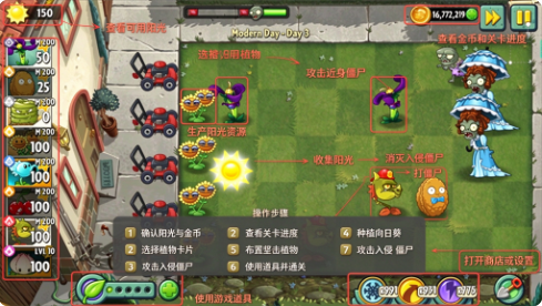 植物大战僵尸2破解下载全五阶无冷却 植物大战僵尸2破解下载全五阶无冷却