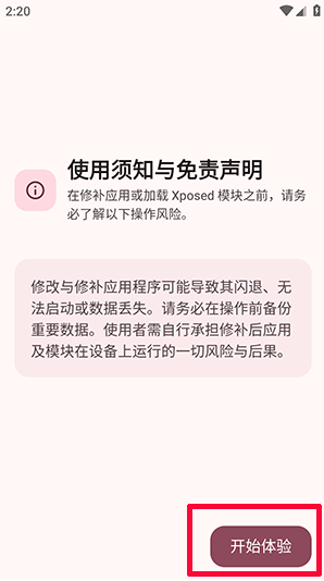NPatch框架最新版 NPatch框架最新版