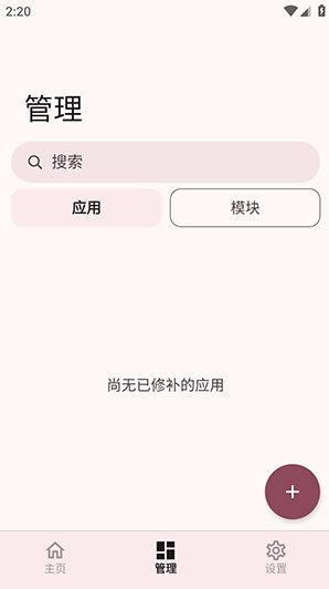 NPatch框架最新版 NPatch框架最新版